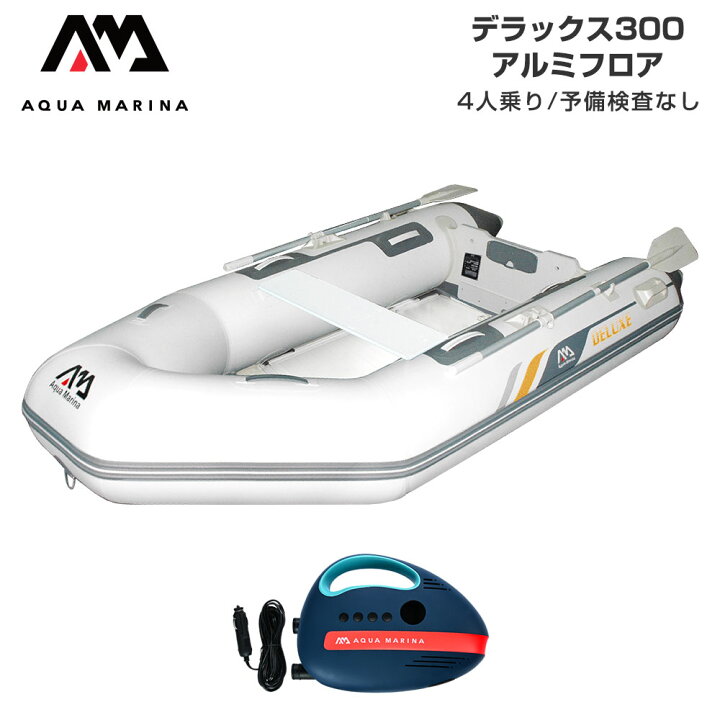 楽天市場】ゴムボート 4人乗り AQUA MARINA アクアマリーナ DELUXE 