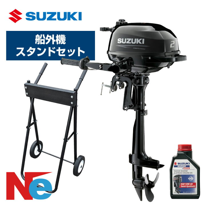 楽天市場】スズキ 船外機 2馬力 4ストローク DF2 トランサムS エンジン 