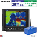 ホンデックス HDX-10C TD340振動子セット GPSアンテナ内蔵仕様 10.4型 GPS 魚探 1kW 魚群探知機