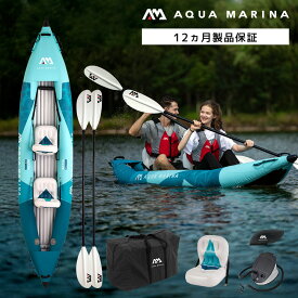 AQUA MARINA(アクアマリーナ)Betta ベッタカヤックインフレータブル パドル付 2人乗り