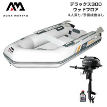 楽天市場】2馬力ボートセットの通販