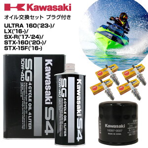 JTL KAWASAKI ICZbgULTRA 160 ULTRA LX SX-R('17-'24) STX-160 STX-15F GWIC ICtB^[ Xp[NvO WFbgXL[ oCN }WFbg PWC 4Xg[N
