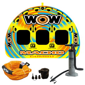 トーイングチューブ WOW/ワオ 3人乗り マッチョ 3P 4点セット バナナボート
