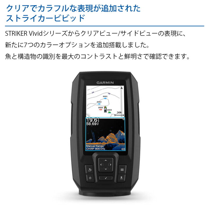 楽天市場】ガーミン STRIKER Vivid 4cv GT20-TM 振動子セット 4インチ 