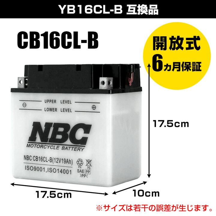 楽天市場】【1日ポイント+5倍】 NBC バッテリー ジェットスキー CB16CL 