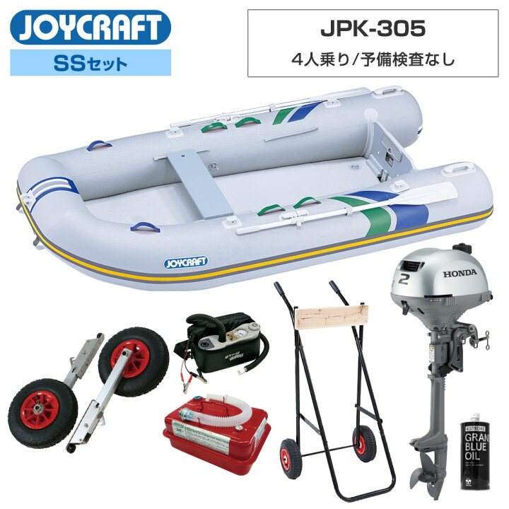 楽天市場】ジョイクラフト ゴムボート 4人乗り パプリカ305(JPK-305 