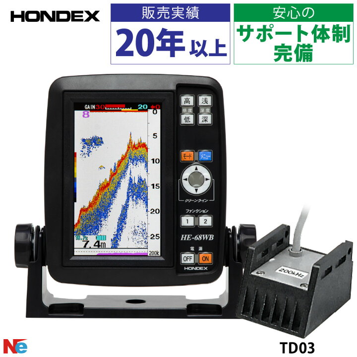 楽天市場】ホンデックス HE-68WB TD03振動子セット 5型ワイド 魚探 