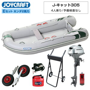 J-�L���b�g305 JCT-305 �\�������Ȃ� E�Z�b�g �z���_2�n�͑D�O�@ 4�l��� �S���{�[�g �W���C�N���t�g