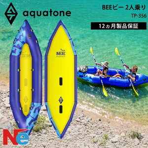 インフレータブル カヤック 2人乗り」の人気商品一覧・価格比較 - 価格.com
