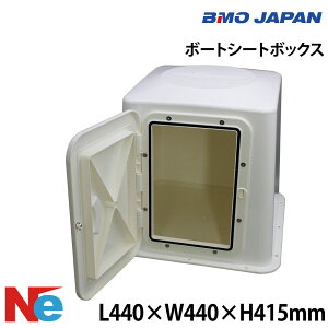 BMO(�r�[�G���I�[)�{�[�g�V�[�g�{�b�N�X L440×W440×H415mm