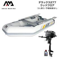 現金引換】ちょい値下！！2馬力ボート スズキ2馬力船外機