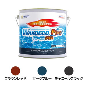 �ySS���Ԓ�P3�{�z WAKO�y�C���g WAKOECO PLUS 4kg �D��h�� �u���E�����b�h �`���R�[���u���b�N �_�[�N�u���[ ���R�[�G�R�v���X ���R�[�v���X ���������^ �D��h���h�� �Ԓ� �� �� 4�L���O����