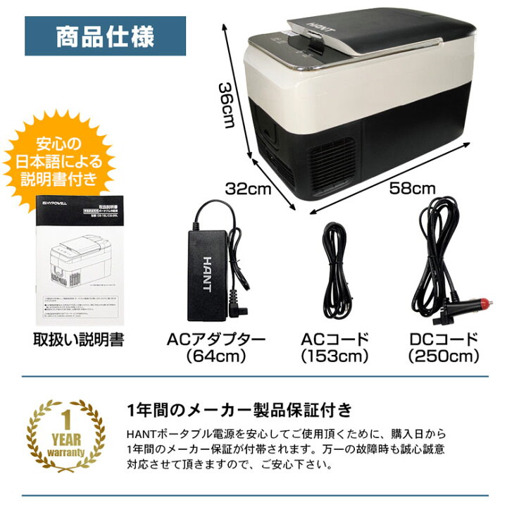 楽天市場】ポータブル 冷蔵庫 冷凍庫 車載 26L HANT ハント AC DC電源 