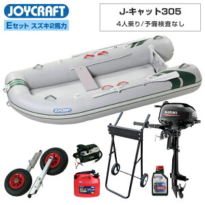 J-�L���b�g305 JCT-305 �\�������Ȃ� E�Z�b�g �X�Y�L2�n�͑D�O�@ 4�l��� �S���{�[�g �W���C�N���t�g