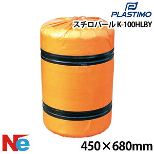 �ySS���Ԓ�P3�{�z �v���X�`�� �X�`���o�[�� K-100HLBY PLASTIMO �M�^ �o�[����