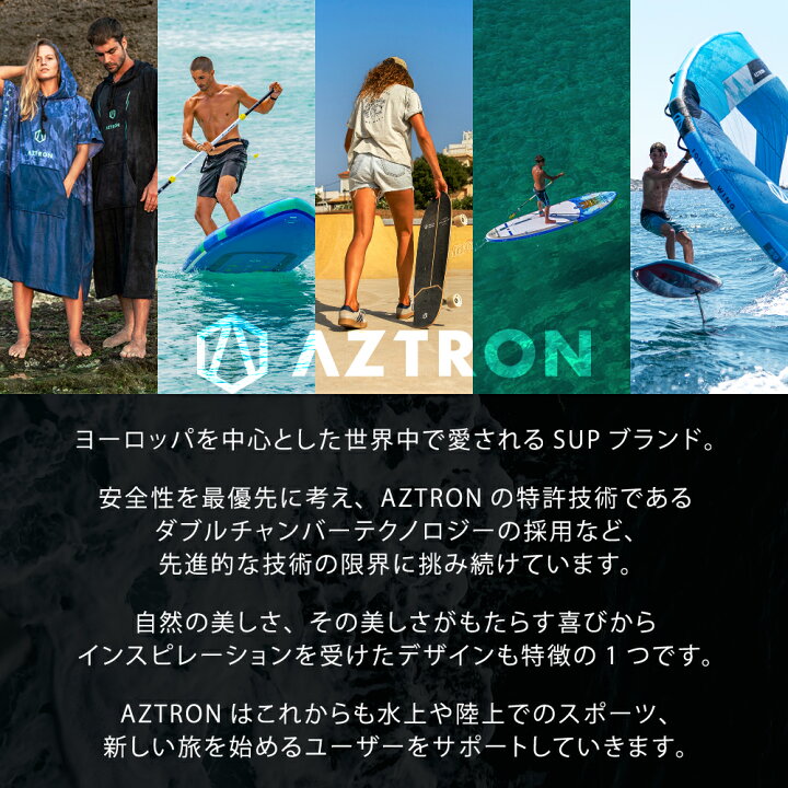 楽天市場】AZTRON(アストロン)TITAN タイタンSUP(スタンドアップパドル 