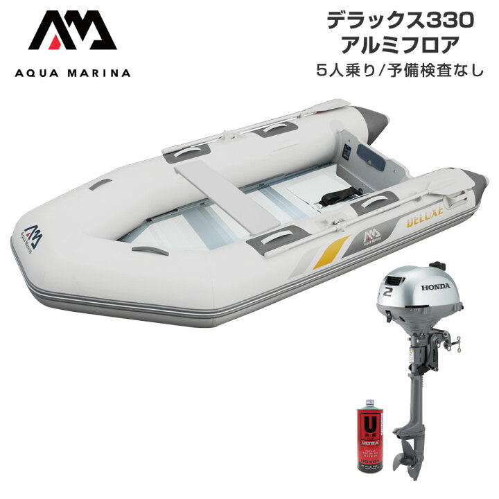楽天市場】ゴムボート 釣り フィッシング ホンダ 2馬力 船外機 アクア 
