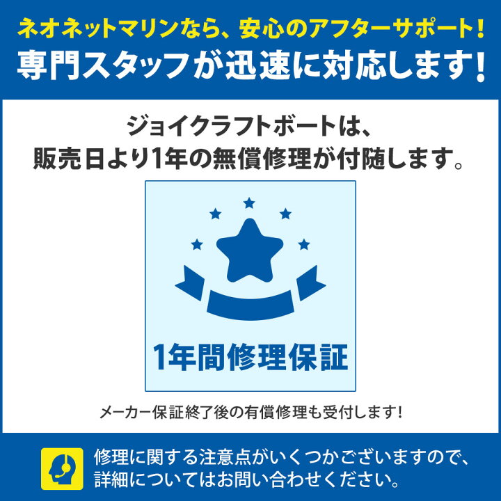 楽天市場】ジョイクラフト ゴムボート 7人乗り JES-404 予備検査付き 