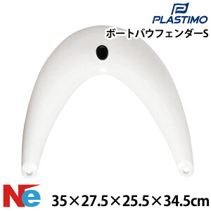 �v���X�`�� �o�E�t�F���_�[ S PLASTIMO