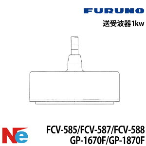 �t���m ����g�� 1kw �S�����[���h 50kHz/200kHz�@10m FURUNO ���T ���Q�T�m�@ ���T�m�@