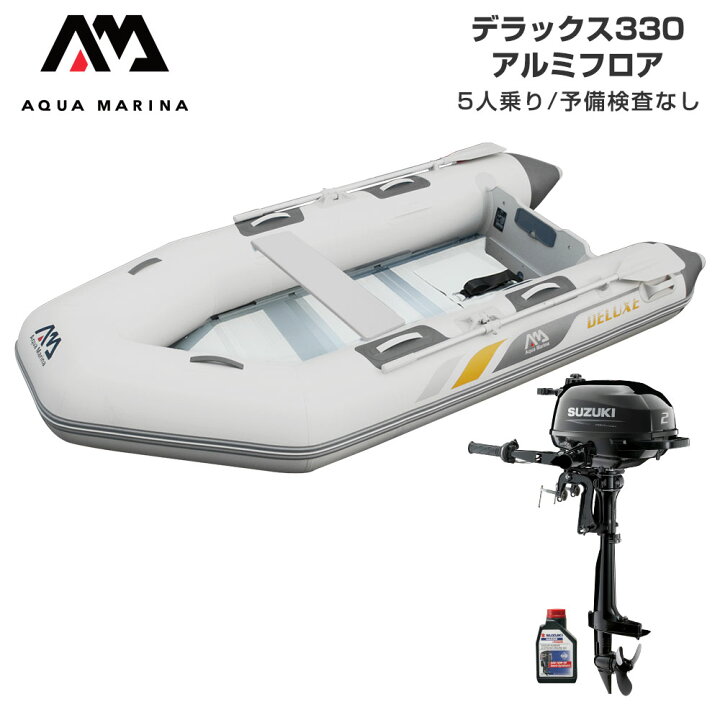 楽天市場】ゴムボート 釣り フィッシング スズキ 2馬力 船外機 アクア 