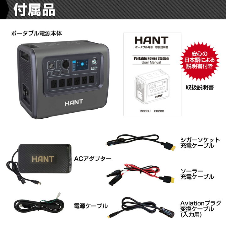 楽天市場】HANT ポータブル電源 EB200 超大容量540000mAh/2000Wh 家庭 