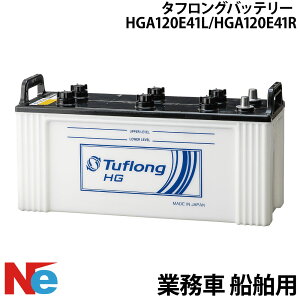 �Ɩ��� �D���p�o�b�e���[ �^�t�����O�o�b�e���[ �^���FHGA120E41L HGA120E41R �}�����o�b�e���[ �{�[�g�D�� �N�����L���O�o�b�e���[