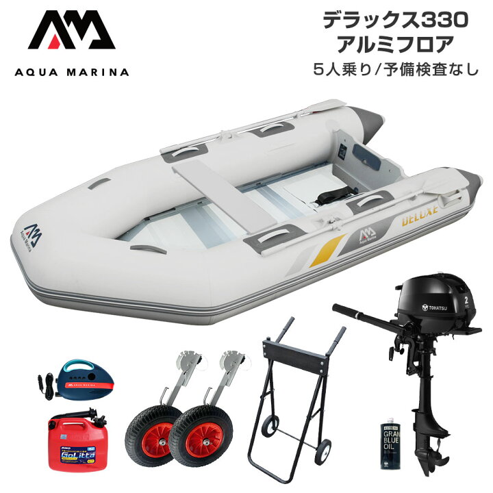 楽天市場】ゴムボート 釣り フィッシング トーハツ 2馬力 船外機 