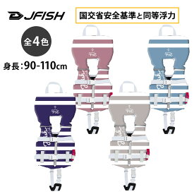 最大2000円OFFクーポン! 【身長90〜110cm】キッズ 幼児 ライフジャケット ライフベスト 頭付 子供 子ども こども チャイルド 笛ホイッスル　股下ベルト付　安心 J-FISH(ジェイフィッシュ)