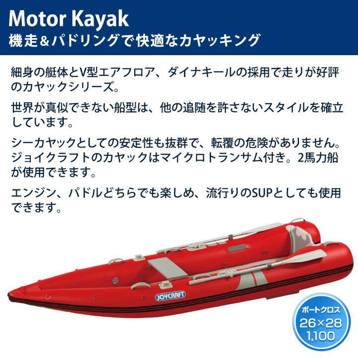 楽天市場】ジョイクラフト ゴムボート 2人乗り カヤック340 KYK-340 