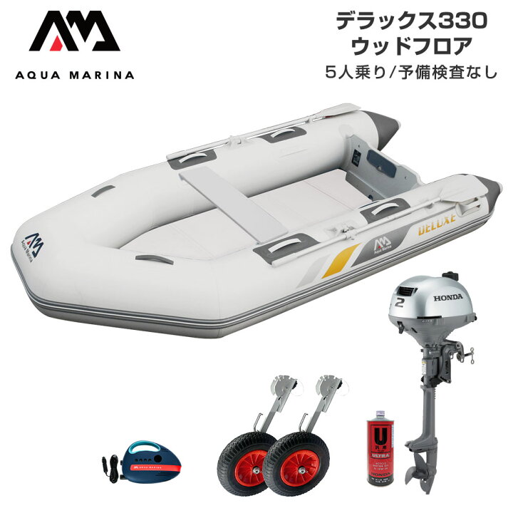楽天市場】ゴムボート 釣り フィッシング ホンダ 2馬力 船外機 アクア 