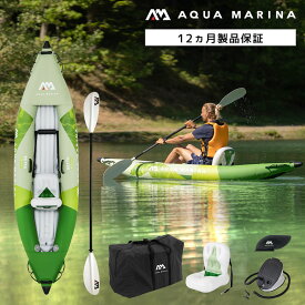 カヤック インフレータブル Betta ベッタ 1人乗り AQUA MARINA アクアマリーナ カヌー ダッキー アウトドア 釣り ゴムボート ビニール 空気注入式