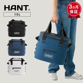 ソフトクーラーボックス12 セミハード 10L クーラーボックス ソフトタイプ キャンプ用 レジャー用 / HANT(ハント)