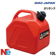 BMO(ビーエムオー)ポリタンク 10L