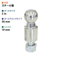楽天市場】ヒッチボール 50mm サントレックスの通販