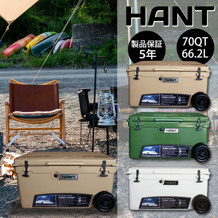 楽天市場】クーラーボックス 70QT(66.2L) キャスター付き / HANT 