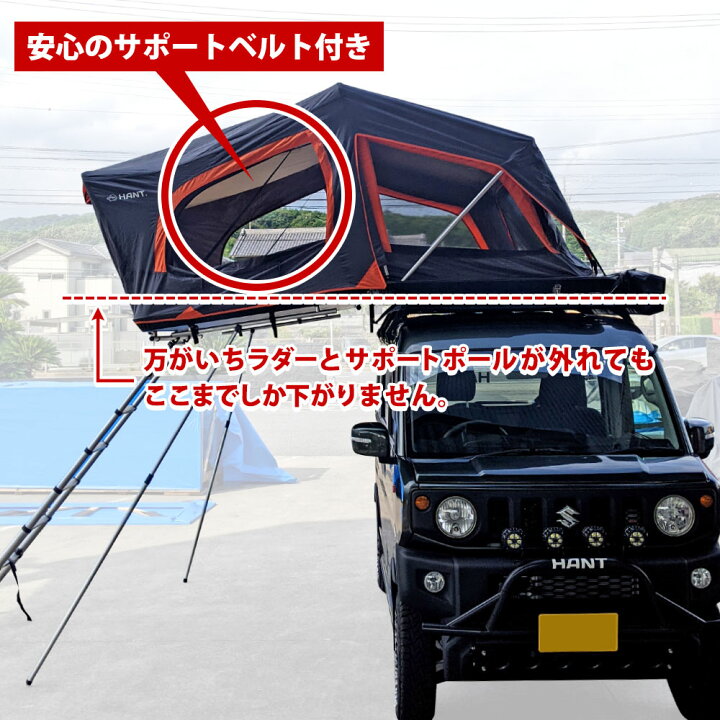 楽天市場】ルーフテント 4人 家族 HANT テント型 ハードシェル ルーフ 