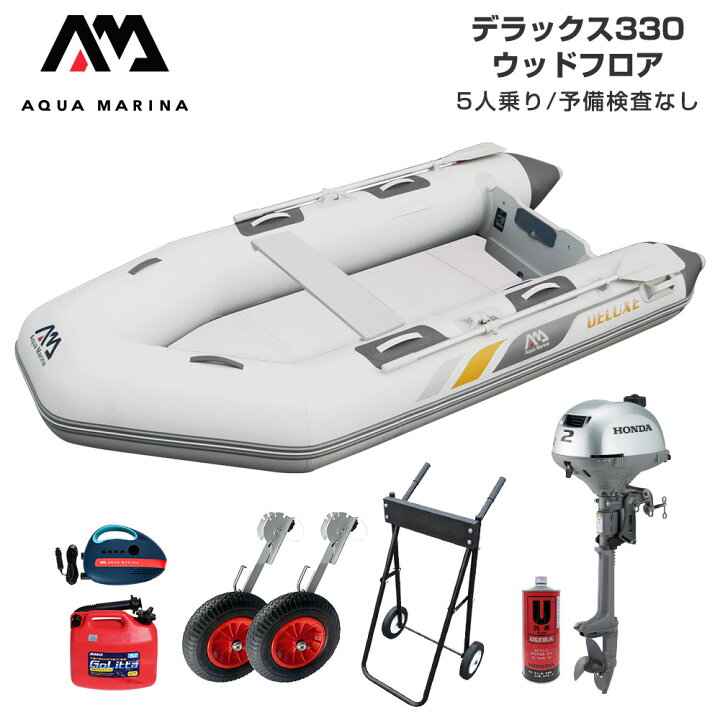 楽天市場】ゴムボート 釣り フィッシング ホンダ 2馬力 船外機 アクア 
