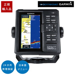 6型 GPSMAP 585 Plus GPS連動 振動子なし