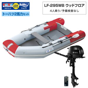 アキレス ゴムボート 4人乗り」の人気商品一覧 | 安い商品を通販サイト 