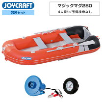 楽天市場】ジョイクラフト ゴムボート ワンダーマグの通販