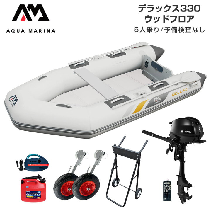 楽天市場】ゴムボート 釣り フィッシング トーハツ 2馬力 船外機 