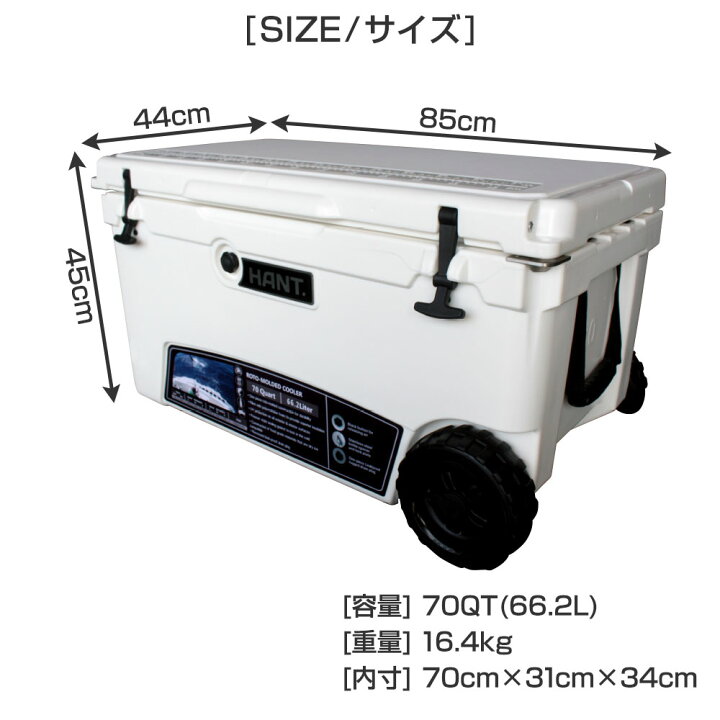 楽天市場】クーラーボックス 70QT(66.2L) キャスター付き / HANT 