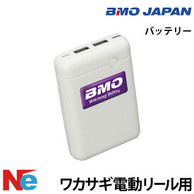BMO ビーエムオー ワカサギ電動リール用バッテリー 船 釣り 釣行 ボート