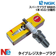 BR8HS スパークプラグ NGK 一体形 1本 ヤマハ純正 9470900195 マリン用 点火プラグ ジェットスキー YAMAH…