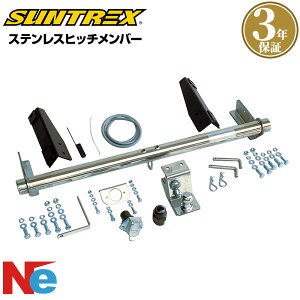 ヒッチメンバー ランドクルーザー ランクル プラド 95 ステンレス G-605 サントレックス SUNTREX
