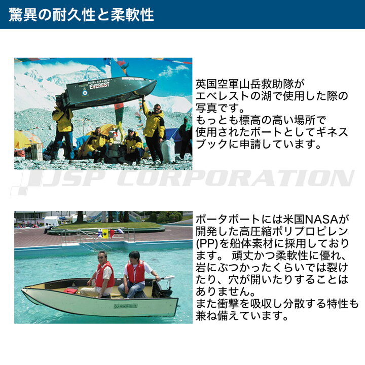 楽天市場】【25日ポイント+5倍】 PORTA-BOTE ポータボート 