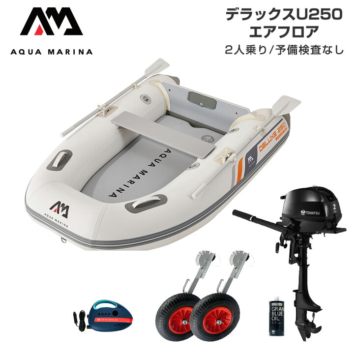 楽天市場】ゴムボート 釣り フィッシング トーハツ 2馬力 船外機 