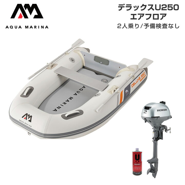 楽天市場】ゴムボート 釣り フィッシング ホンダ 2馬力 船外機 アクア 