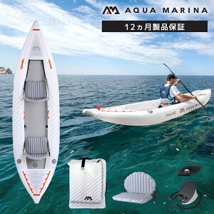 KAYAK インフレータブルカヤック AQUA MARINA アクアマリーナ HALVE ハーブ HA-398 1人乗り
